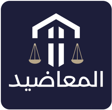 Logo Almaadeed Law Firm
